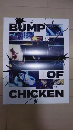 ◆美品◇I TOY’S STORE限定盤 特典 ポスター BUMP バンプ◆