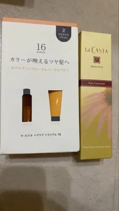 ラ・カスタ ヘアケア トライアル 16 & ヘアエマルジョン セット