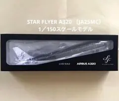 2026年最新】スターフライヤー a320の人気アイテム - メルカリ