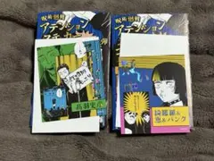 呪術廻戦 アテンションステッカー 髙羽史彦 綺羅羅
