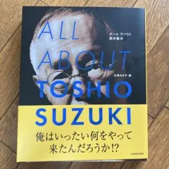 2025年最新】鈴木敏夫 サインの人気アイテム - メルカリ