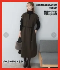 新品タグ付 アーバンリサーチROSSO キーネックベルト付ベストワンピース