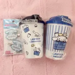 サンリオ シナモンロール タンブラー くじ ローソン 前髪クリップ