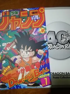 2026年最新】ドラゴンボール 大全集 ポスターの人気アイテム - メルカリ