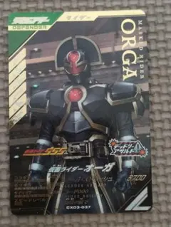 ガンバレジェンズ 仮面ライダーオーガLR CX03-037