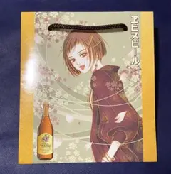 エビスビール 矢沢あい コラボ紙袋