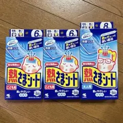 熱さまシートのサムネイル