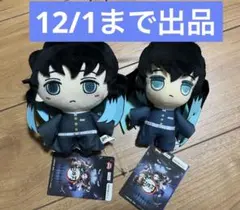 鬼滅の刃 フリューぬいぐるみ 時透無一郎