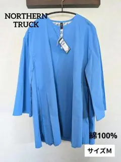 新品　ノーザントラック　ブルー　長袖ブラウス　チュニック　サイズＭのサムネイル