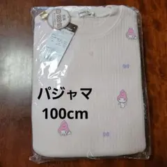 新品 マイメロディ パジャマ 100cm