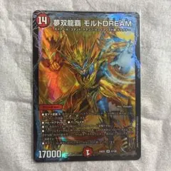 2026年最新】夢双龍覇 モルトDREAMの人気アイテム - メルカリ