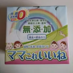 ママこれいいね 無添加粉末洗剤 洗剤1kg+スプーン - メルカリ