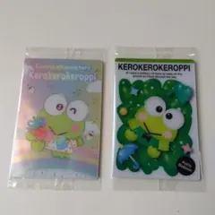 サンリオ　ウエハースカード　Kerokerokeroppi　2枚セット
