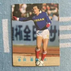 カルビー サッカーチップス カード 1988 日産 木村和司 柱谷哲二