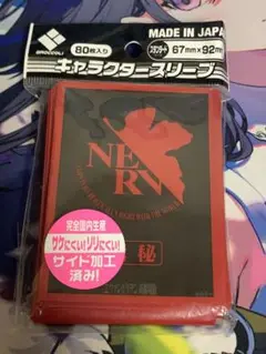 エヴァンゲリオン NERV スリーブ 未開封