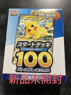 コロちゃお Ver. スタートデッキ 100 バトルコレクション - メルカリ