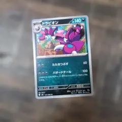 ドラピオン ☆ L3 頂上大激突 052/080 - メルカリ