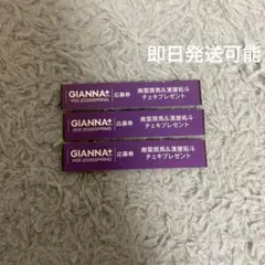 GIANNA 13 ジェンナ チェキ 応募券のみ 樋口幸平 前田拳太郎 - メルカリ