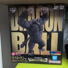 新品】ドラゴンボール 一番くじ ラストワン賞大猿悟空 フィギュア 下位