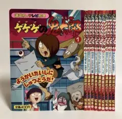ゲゲゲの鬼太郎、テレビ絵本 ゲゲゲの鬼太郎 テレビ絵本 - メルカリ