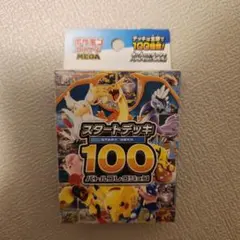 2026年最新】スタートデッキ100 未開封の人気アイテム - メルカリ