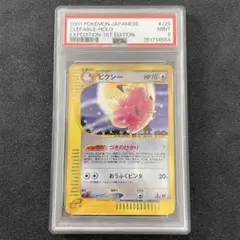 87【PSA10】ハピナス ★ :1ED e2 065/092 地図にない町 87【PSA10】ハピナス ☆ :1ED e2 065/092 地図にない町 - メルカリ