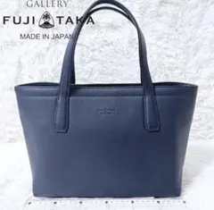 美品✨️フジタカ 本革トートバッグ 肩掛け 防水ホルダー PC 日本製