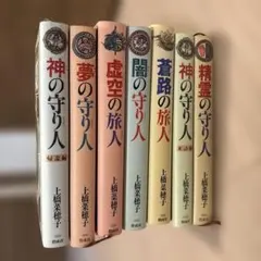 上橋菜穂子氏によるファンタジー小説「守り人シリーズ」書籍全13巻の