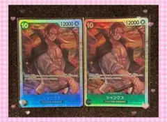 ワンピースカード 受け継がれる意志 シャンクス OP013-028 SR