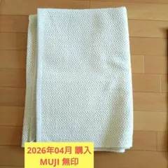 2026年最新】シャギーラグ 無印良品の人気アイテム - メルカリ