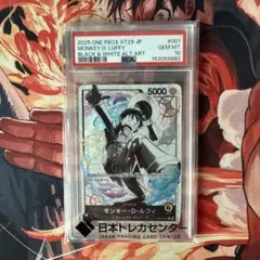PSA10 ギア2 OP11-080 ワンピースカード ルフィ パラレル ② - メルカリ