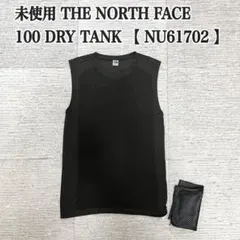 屋外未使用 ノースフェイス 100 DRY TANK NU61702 希少