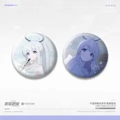 中国限定】ブルーアーカイブ 悠然閑憩【パジャマノア】ホロカード