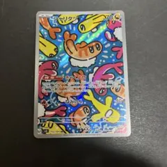 シャリタツ AR スカーレット&バイオレット 拡張パック 変幻の仮面 キラ 1…