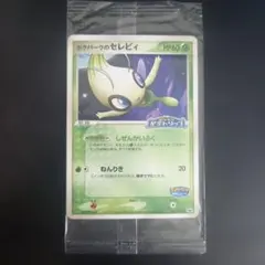 2026年最新】ポケパーク セレビィの人気アイテム - メルカリ