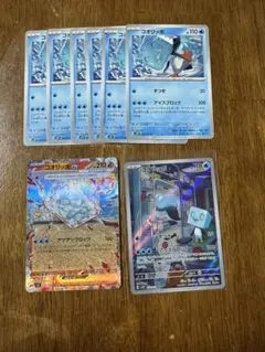 <AR付き>コオリッポ 8枚