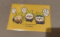 ちいかわ 僕のヒーローアカデミア クリアファイル