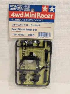 2025年最新】ミニ四駆 当時物の人気アイテム - メルカリ