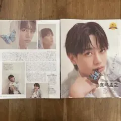 AmBitious 切り抜き