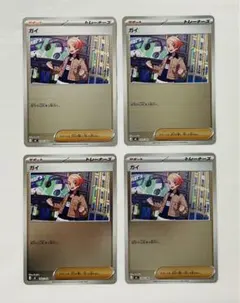 スタートデッキ100 ガイ 4枚セット