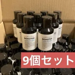 【新品未開封品】ボノトックス　セカンドスキンクリーム　30ml 30本セット 2025年最新】bonotoxセカンドスキンクリームの人気アイテム - メルカリ