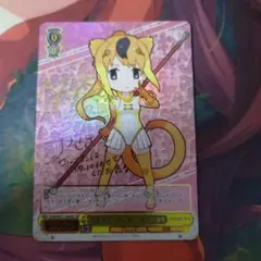 セルリアンハンター キンシコウ ヴァイスシュヴァルツ WS SP サイン a