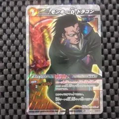 旧デジモンカード Re-91 マスティモン - メルカリ