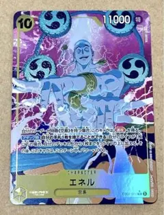 ワンピース Anime 25th collection エネル sr パラレル