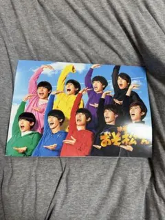 映画 おそ松さん パンフレット