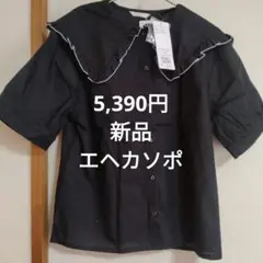 エヘカソポ　サマンサモスモス　新品未使用　フリルセーラー襟ブラウス 5,390円