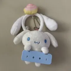 サンリオ まいぱちるん キーホルダー カチューシャ　シナモン