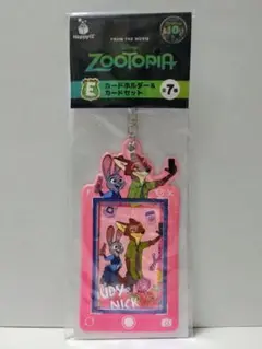 ズートピア Happyくじ E賞 カードホルダー＆カードセット