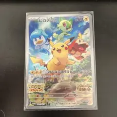 2026年最新】ポケモンカード ピカチュウ みんなでぼうけんの人気
