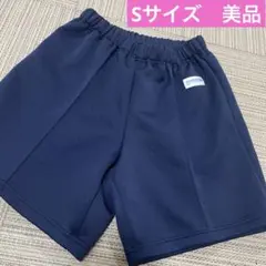 【美品】　S ネイビー 体操服 ショートパンツ　体育ハーフパンツ紺色